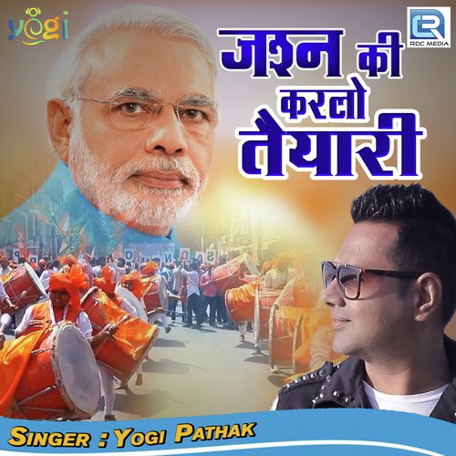 Jashan Ki Karlo Taiyari - Yogi Pathak