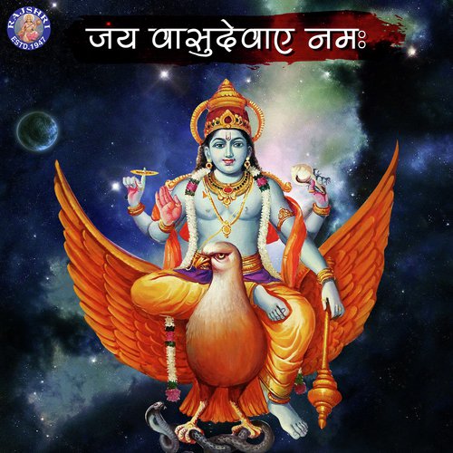 Satyanarayan Aarti - Various Artists