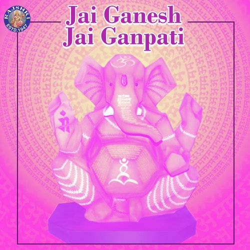 Sada Sarvada - Pancha Shloka - Various Artists
