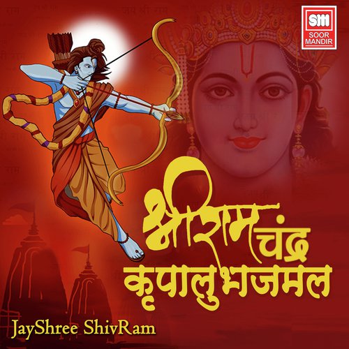 Shree Ramchandra Krupalu - Jayshree Shivram