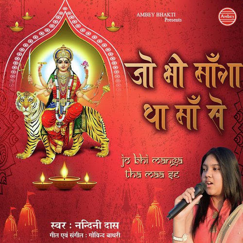 Jo Bhi Manga Tha Maa Se - Nandini Das