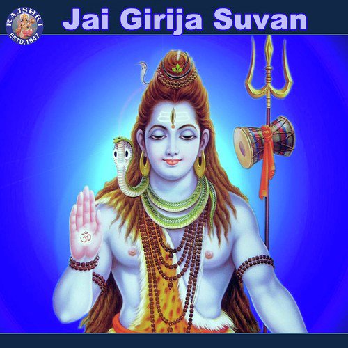 Mahamritinjay Mantra (Sanjeevani) - Various Artists