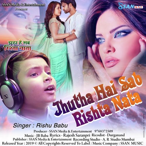 Jhutha Hai Sab Rishta Nata - Rishu Babu