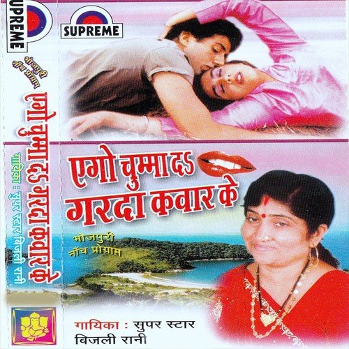 Prinspal Saheb Ho Jai Hartal - Bijali Rani