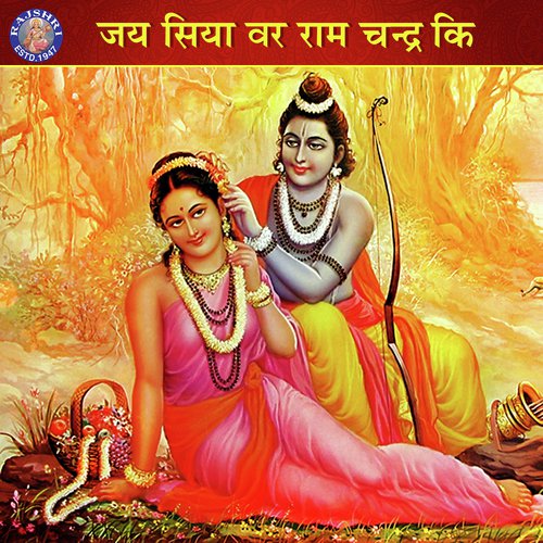 Ram Aarti   Marathi - Sanjeevani Bhelande, Ketan Patwardhan, Ketaki Bhave-Joshi, Shrirang Bhave