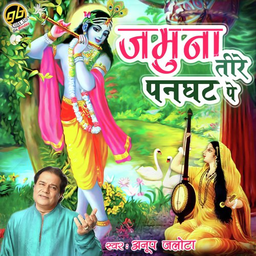 Jamuna Tire Panghat Pe - Anup Jalota