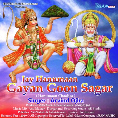 Jai Hanumaan Gyan Goon Sagar - Arvind Ojha