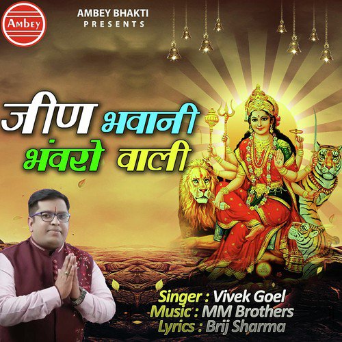 Jeen Bhawani Bhavro Wali - Vivek Goel