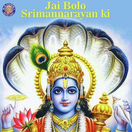 Satyanarayan Aarti - Various Artists