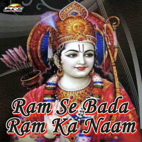Hanumanji Ka Ghamand - Shiv Nigam