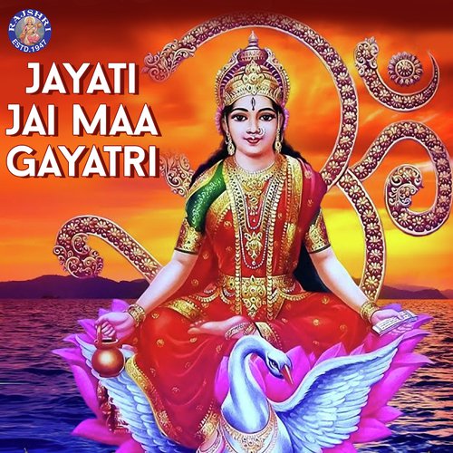 Durga Gayatri Mantra - Various Artists