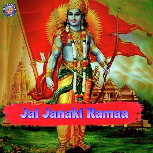 Shri Ram Chandra Krupalu - Various Artists