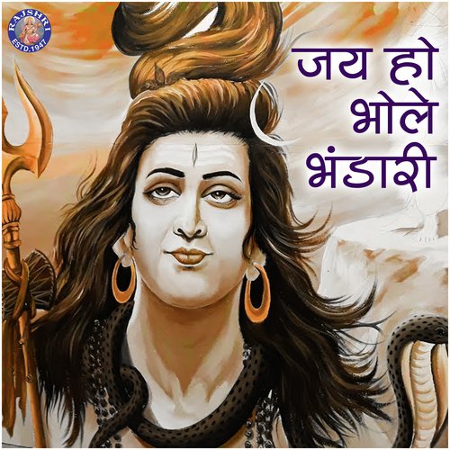 Mahamritinjay Mantra (Sanjeevani) - Various Artists