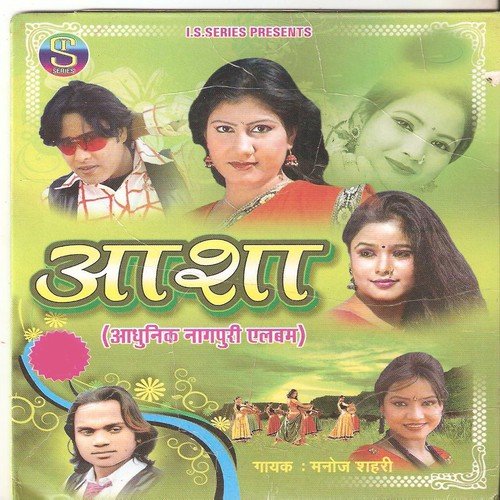 Amba Bagicha Nahi Aale - Manoj Sahri
