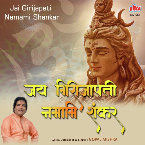 Jai Girijapati Namami Shankar - Gopal Mishra