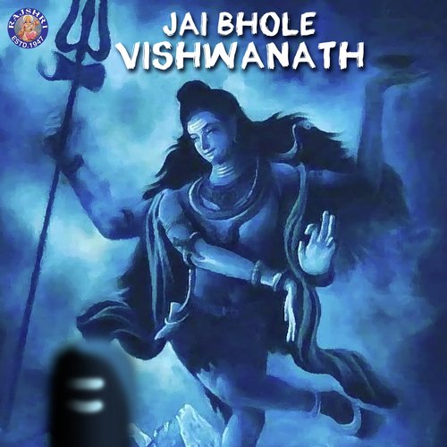 Shiva Panchakshar Stotra - Various Artists