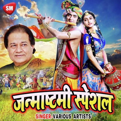 Man Mohan Girdhari - Various Artists