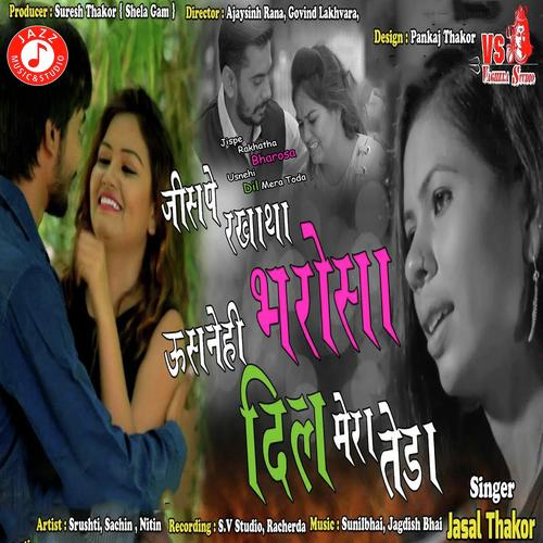 Jispe Rakhatha Bharosa Usnehi Dil Mera Toda - Jasal Thakor