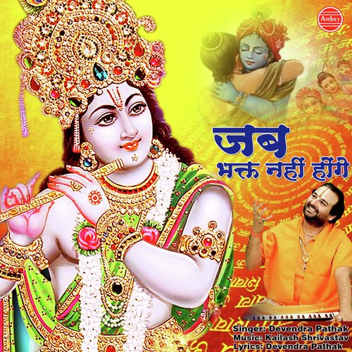 Jab Bhakt Nahi Honge - Devendra Pathak
