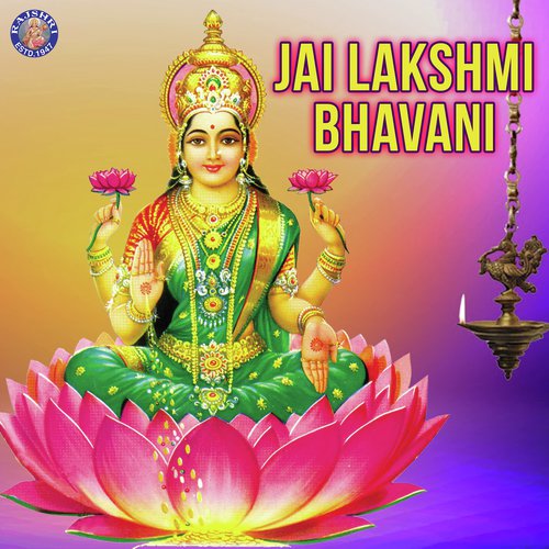Shri Suktam (Lakshmi) - Various Artists