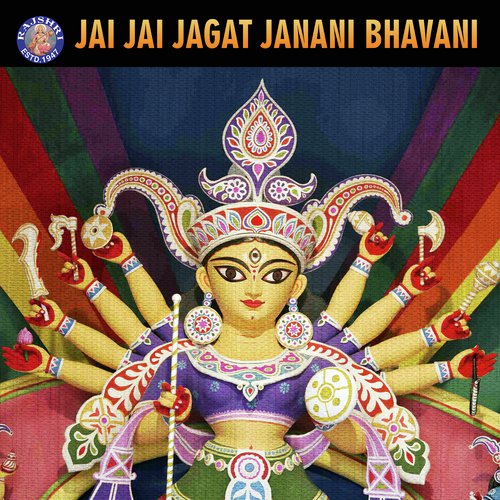 Hey Jag Janani - Various Artists