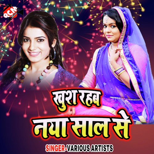 Le Ke Maja Saja Dihi - Ranjit Rangila