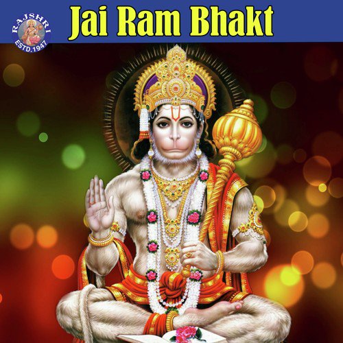 Hanuman Aarti - Sanjeevani Bhelande, Jaydeep Bagwadkar, Ketan Patwardhan