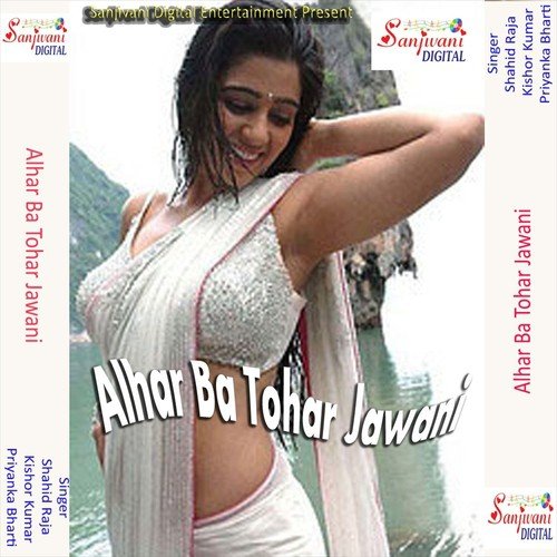 Chadhti Jawani Ke Karbai Kewala - Shahid Raja, Kishor Kumar, Priyanka Bharti