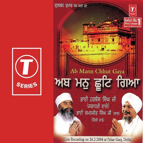 Ab Mann Chhut Gaya (Vyakhya Sahit) - Bhai Chamanjit Singh Ji Lal (Delhi Wale), Bhai Harbans Singh Ji-Jagadhari Wale