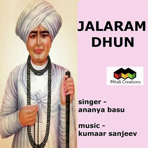 Jalaram Dhun - Ananya Basu