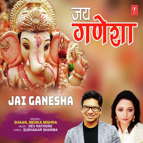Jai Ganesha - Shaan, Menka Mishra