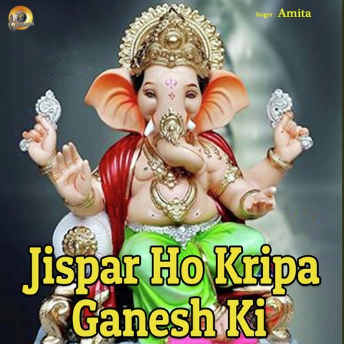 Jispar Ho Kripa Ganesh Ki - Amita