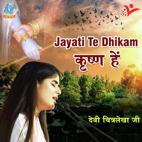 Jayati Te Dhikam - Devi Chitralekha