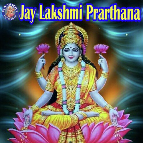 Shri Lakshmi Chalisa - Various Artists