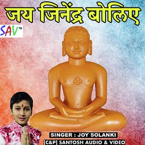 Jai Jinendra Boliye - Joy Solanki