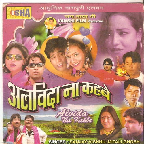 A Re Gori Gori - Vishnu, Sanjay, Mitali Ghosh