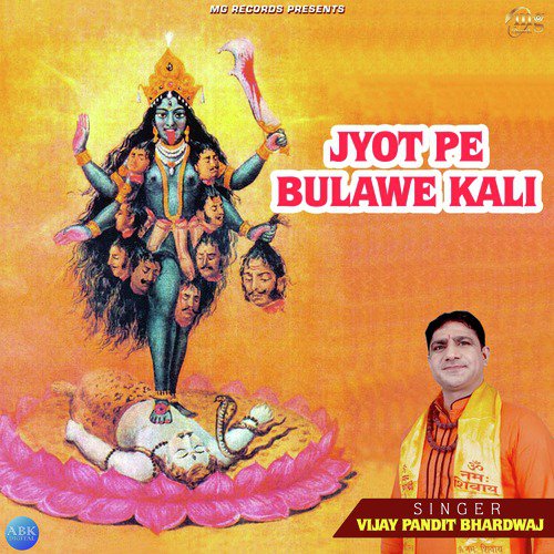 Jyot Pe Bulawe Kali - Vijay Pandit Bhardwaj
