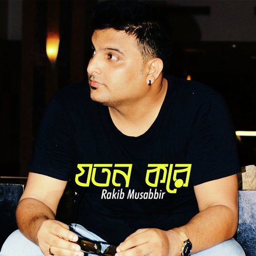 Shona Pakhi - Various Artists