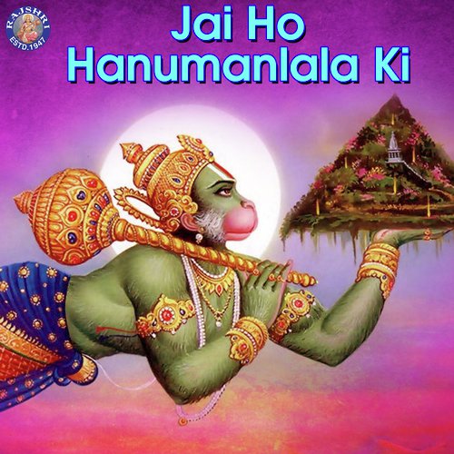 Hanuman Aarti - Sanjeevani Bhelande, Ketan Patwardhan, Jaydeep Bagwadkar