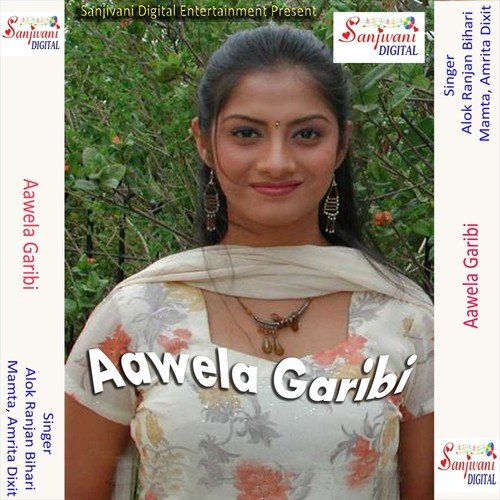 Kaisan Choliya Me Hota Gudgudi - Alok Ranjan Bihari, Amrita, Mamta