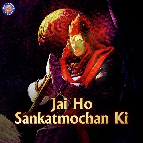 Bajrang Baan - Jaydeep Bagwadkar, Sanjeevani Bhelande, Ketan Patwardhan