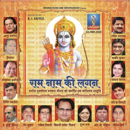Der Bhaii Ab Lelo Khabar - Suresh Wadkar, Seema Mishra