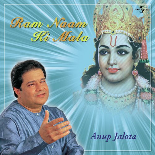 Gangatat Aaye Shree Ram (Album Version) - Suresh Wadkar, Seema Mishra