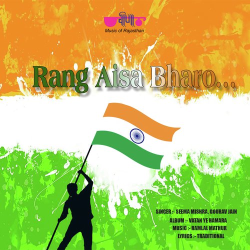 Rang Aisa Bharo - Suresh Wadkar, Seema Mishra