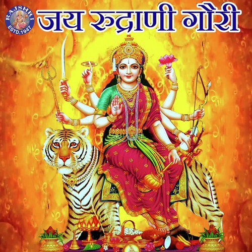 Mahalakshmichi Aarti - Dhanashri Deshpande, Priyanka Barve, Sanjeevani Bhelande, Ujwal Gajbhar