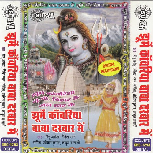Daya Ka Dil Bhandar Hai - Various Artists
