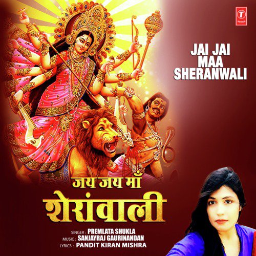 Jai Jai Maa Sheranwali - Premlata Shukla