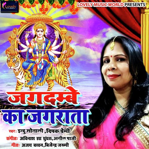 Yadav Aurangabad Ke - Various Artists