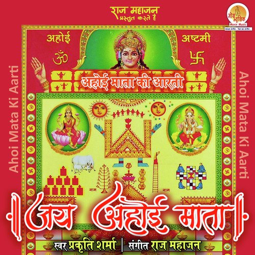 Jai Ahoi Mata - Prakriti Sharma