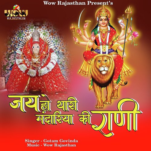 Jay Ho Thari Mandariya Ki Rani - Gotam Govinda